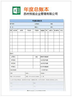 温江记账报税